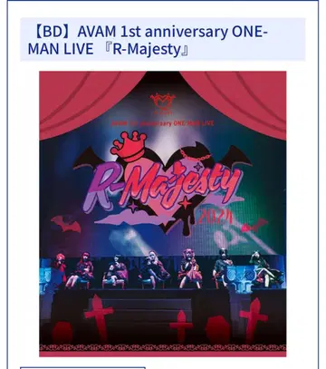 AVAM 1주년 기념 라이브 R-Majesty
