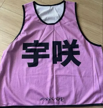 #바바바반비 우사키 비브스