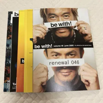 B'z 팬클럽 뉴스레터 be with! VOL.46~50호