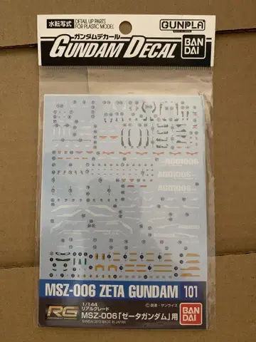 RG 1/144 MSZ-006 제타 건담 데칼