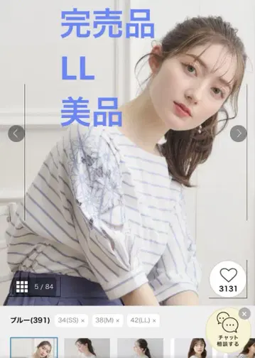 쿠튀르 브로치 마가렛 엠브로돌먼 티셔츠 LL 인기 완판템