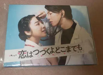 사랑은 계속된다 DVD 세트