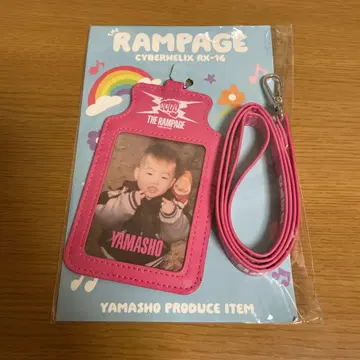 THE RAMPAGE 야마모토 쇼고 멤버 프로듀스 굿즈 램페