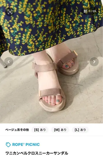 로페피크닉 와니칸벨 크로스 스니커즈 샌들