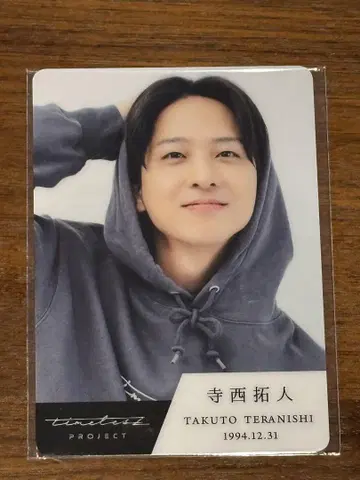 테라니 타쿠토 카드