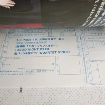 애니패스 30 캔뱃지 응모권