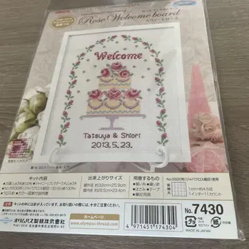 웰컴 보드 자수 키트 (장미)