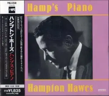 Hampton Hawes 햄튼 호즈/햄프스 피아노