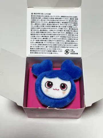 TWICE 쯔위 봉제 인형 반지