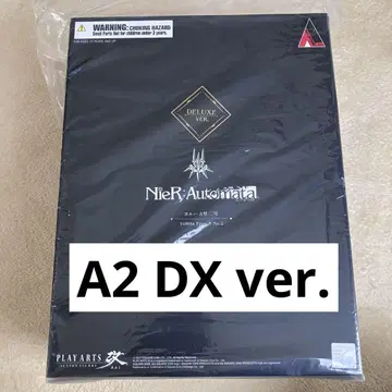 PLAY ARTS 개요 요르하 A형 2호 DX
