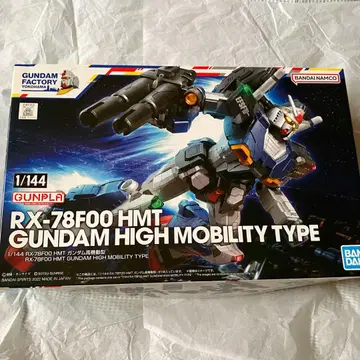 1/144 RX-78F00 HMT 건담 고기동형 하이 모빌리티 타입