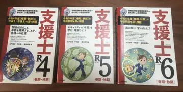 지원사 R4 R5 R6 세트