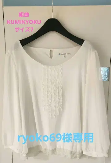 쿠미쿄쿠 블라우스 화이트 빅 사이즈 7