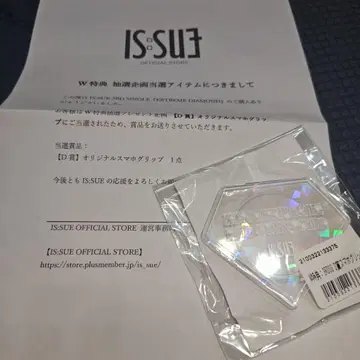 IS:SUE EXTREME DIAMOND D상 스마트폰 그립