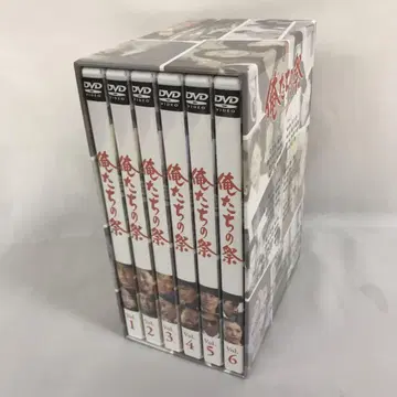 우리들의 축제 DVD-BOX