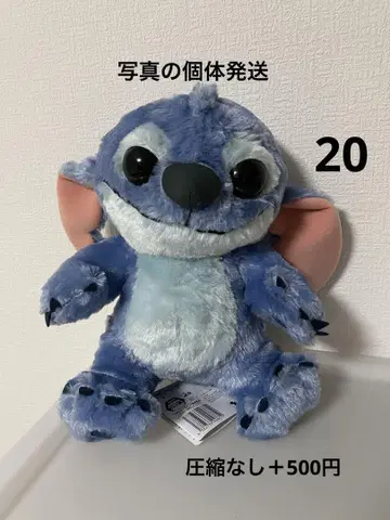 20 스티치 L 봉제 인형 압축 발송