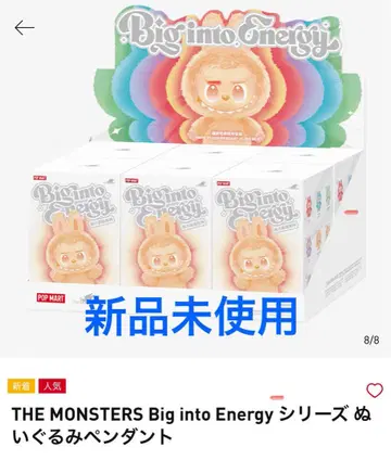POP MART Big into Energy 봉제 인형 펜던트