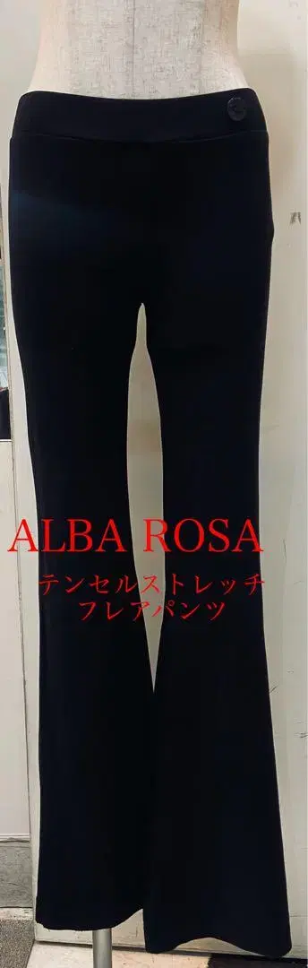 ALBA ROSA 플레어 팬츠 탤린 스트레치 일본제