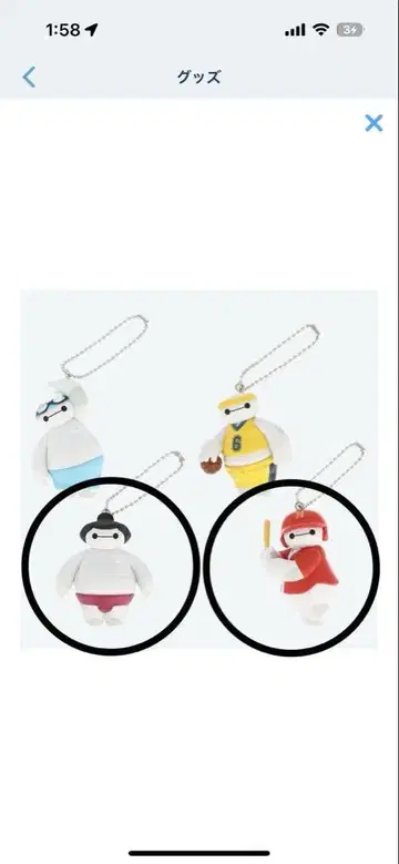 디즈니 한정판 캡슐 토이 베이맥스