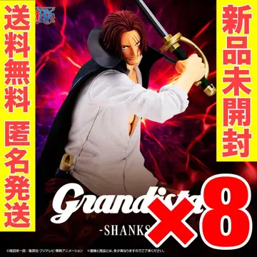 [8개 세트] 원피스 피규어 샹크스 grandista