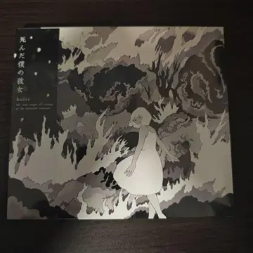 죽은 내 여자친구(my dead girlfriend)hades CD