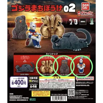 가챠 도호 괴수 고질라 기다림 02 킹 기드라 헤도라 제트 재규어
