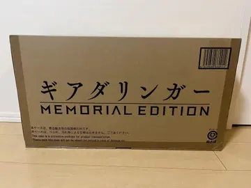 기어 다린거 MEMORIAL EDITION