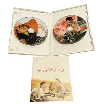 초회 한정판 2장 세트 영화 사요나라이츠카 DVD 나카야마 미호 단종