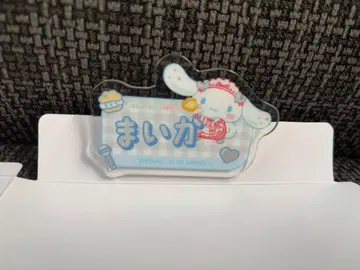 =LOVE 사사키 마이카 시나몬 아크릴 네임 배지