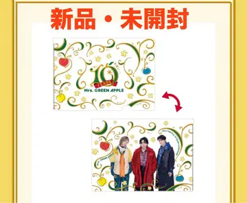 Mrs. GREEN APPLE 10주년 기념 클리어 파일