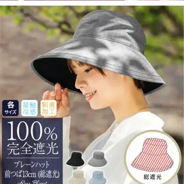 아시야 로사브란 플레인 햇 블랙 13cm 챙 M