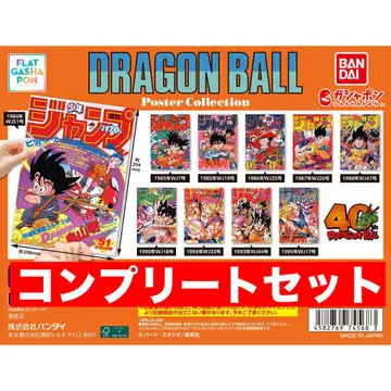 DRAGON BALL Poster Collection 컴플리트 세트