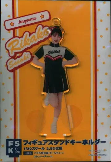 안주루무 21 여름 치어 사사키 리카코 피규어 스탠드 키링 FSK1/20