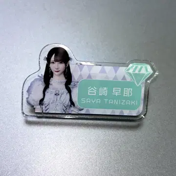 타니자키 사야 명찰