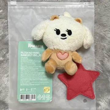 밤구 뿔바투 봉제 인형 키링