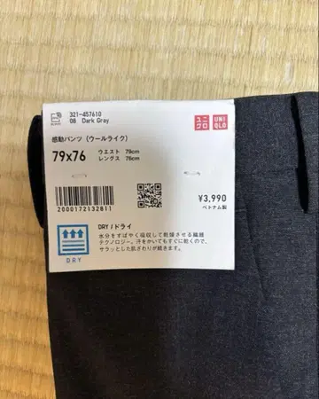 유니클로 감동 팬츠