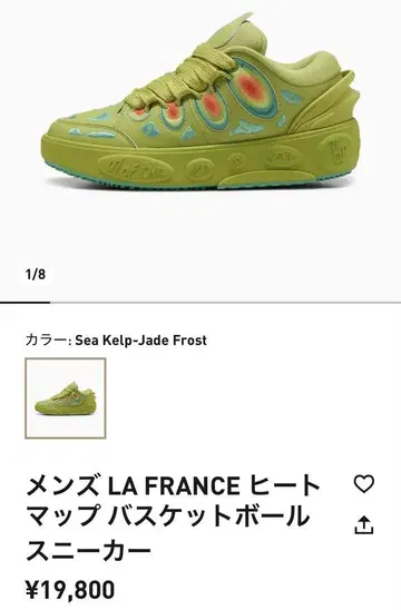 남성용 LA FRANCE 라 프랑스 26cm 농구화