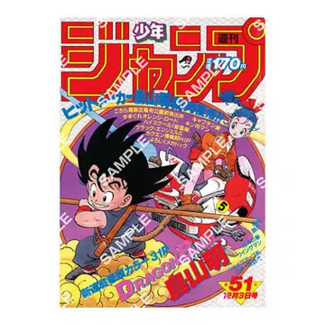 플랫 가샤폰 드래곤볼 포스터 컬렉션 1984년 WJ51호