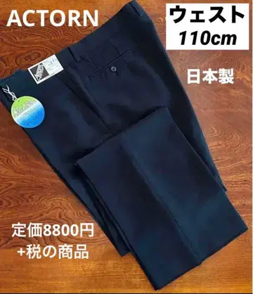새상품 특대형 슬랙스 W110cm 남성용 ACTORN 일본제 네이비