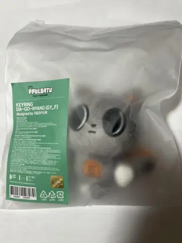 txt 다고냥 키링 초기