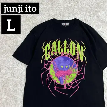 묘지 화랑 이토 준지 갤런 사이즈 L 새상품급 중고