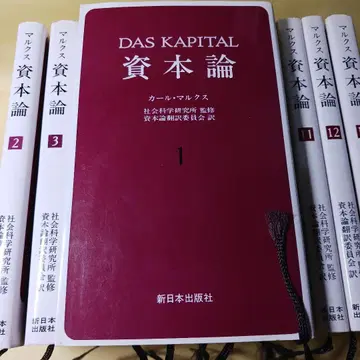 마르크스 자본론 13권 사회과학연구소 감수