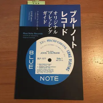 블루 노트 레코드 오리지널 프레스 가이드