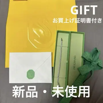 스와로브스키 크리스탈 팔찌 기프트 세트