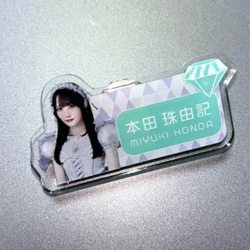 혼다 타마키 명찰