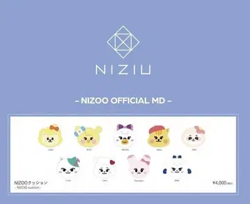 niziu 봉제 인형 nizoo 쿠션 컴플리트