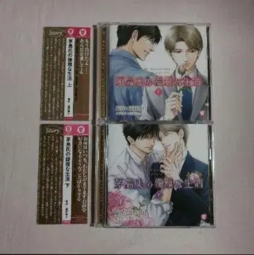 드라마 CD 카야지마 씨의 우아한 생활 상하의