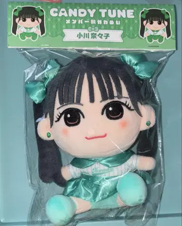 캔디튠 오가와 나나코 카와누이