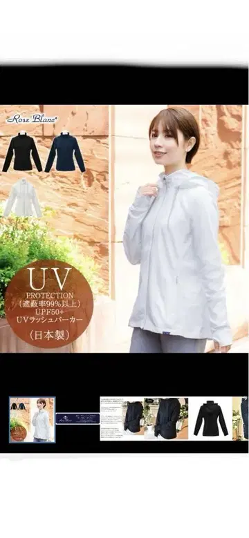 로사 블랑 UV 러쉬 후드티 일본제 아시야