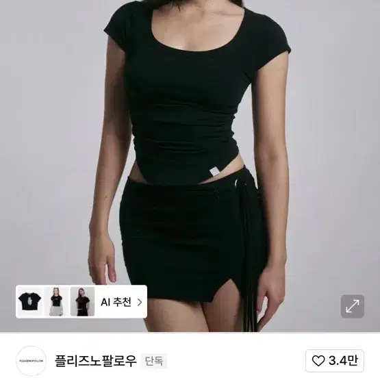 ◇Pleasenofollow◇ New MOMO Shirring Short Top Black Pleasenofollow New Momo Shirring Short Top | SHOP | KREAM